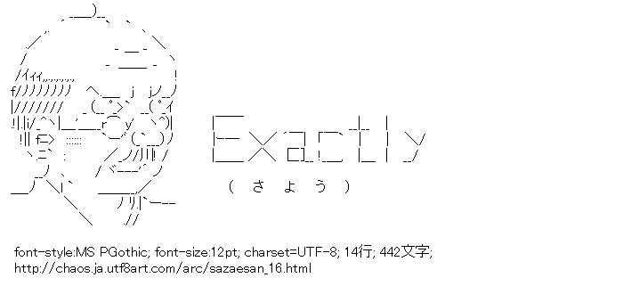 サザエさん,磯野波平