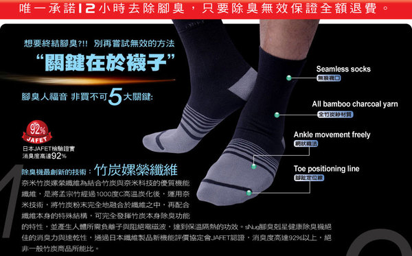 socks_index-0607_11 socks_index-0607_11
