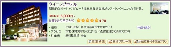 2-Winning Hotel_1