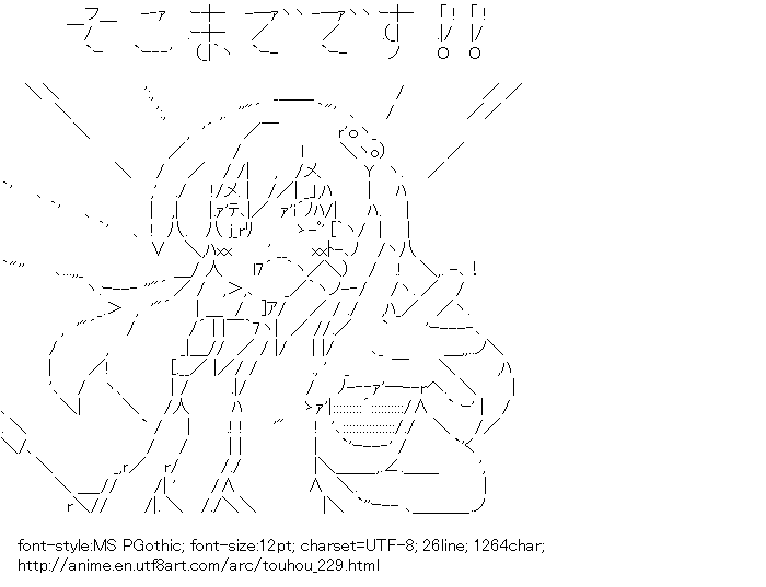 Touhou,Kotiya Sanae,Text