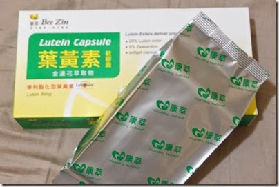 康萃葉黃素-1 試用