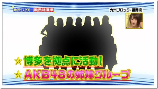 地元スター総選挙3 地元スター総選挙3