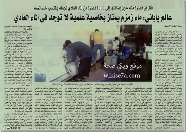 بحث علمي: للدعاء والقرآن تأثير على خصائص الماء بحث علمي: للدعاء والقرآن تأثير على خصائص الماء