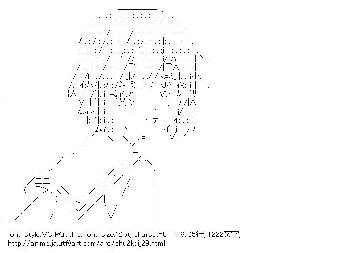 中二病でも恋がしたい！,富樫樟葉
