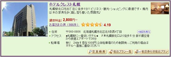 2-Hotel Crest Sapporo_1