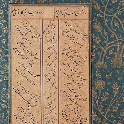 Calligraphy :: Origin = Iran :: Period = second half of 16th century :: Collection = The Nasli M. Heeramaneck Collection, gift of Joan Palevsky (M.73.5.525) :: Type = Page from an Album; Calligraphy; Bookmanuscriptalbum, Ink, opaque watercolor, and gold on paper, 14 x 9 1116 in. (35.56 x 24.45 cm) M73_5_525.jpg