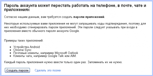 Двухэтапная аутентификация в Google аккаунте Двухэтапная аутентификация в Google аккаунте