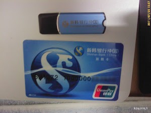 IMAG0014.jpg IMAG0014 在華外資銀行體驗小結
