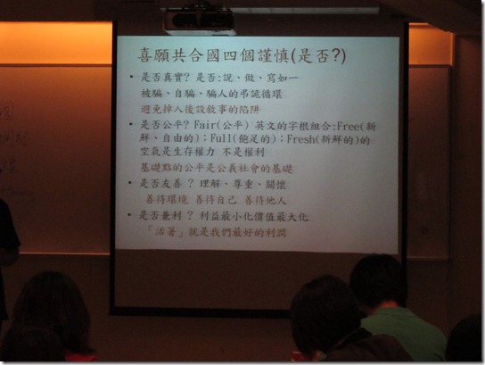 網路星期二:網路公益與行銷創意 (10) 網路星期二:網路公益與行銷創意 (10)