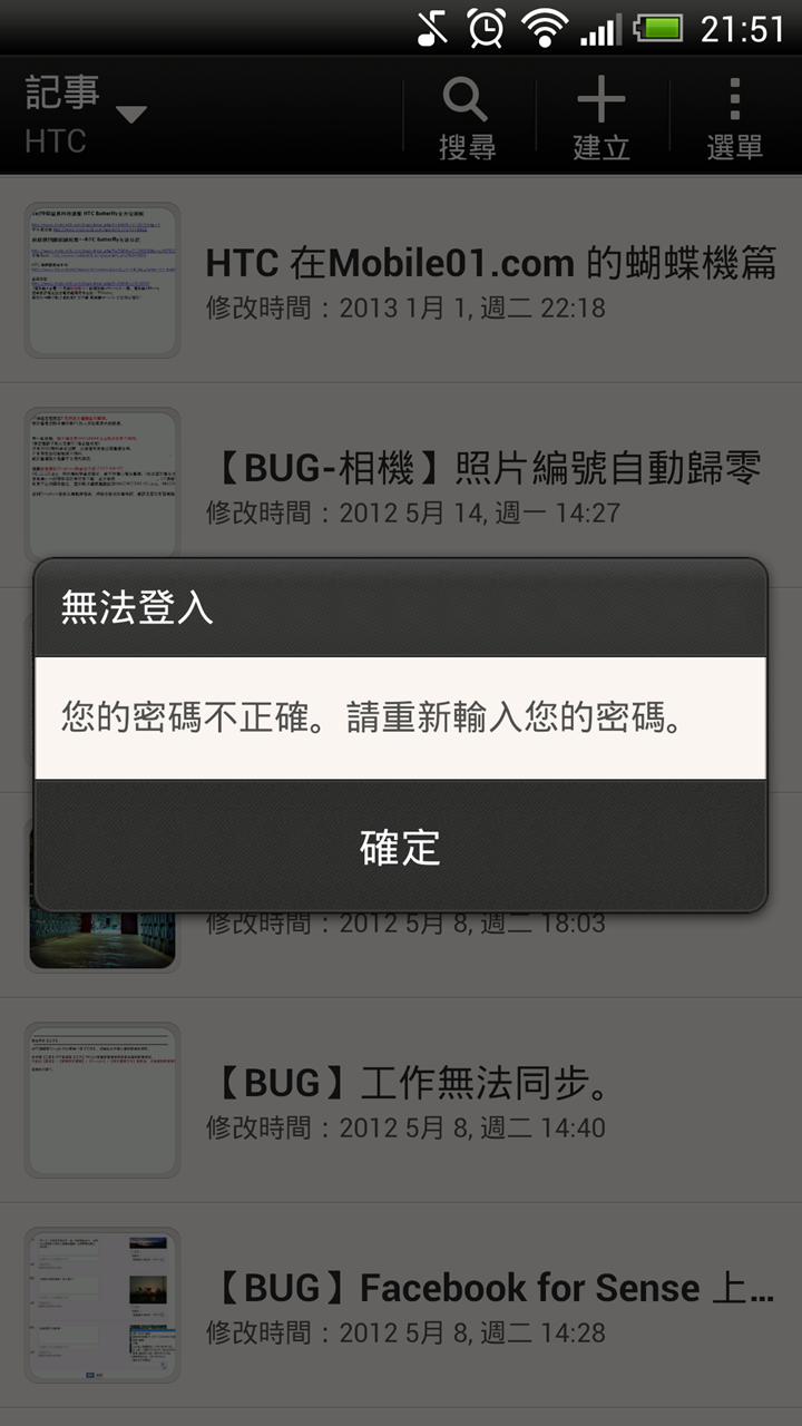 [2013-03-15_21-51-16%255B4%255D.png]