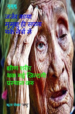 Old Age Haiga Old Age Haiga