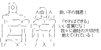 良い子の諸君！「やればできる」 いい言葉だな！ （キン肉マン）