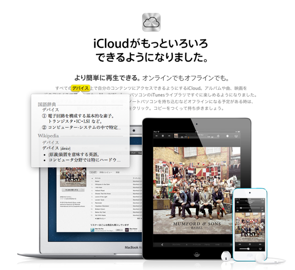 スクリーンショット 2013-08-31 11.44.55.png スクリーンショット 2013 08 31 11 44 55