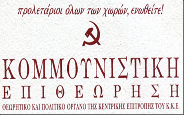 ΚΟΜΕΠ (logo)