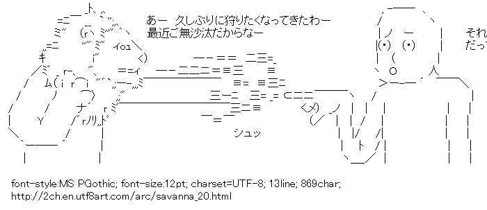 Savanna,Sorette-okashikunee?
