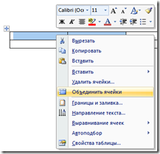 шапка таблицы шапка таблицы