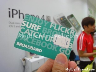 Maxis Wireless Internet 17 Maxis Wireless Internet 17
