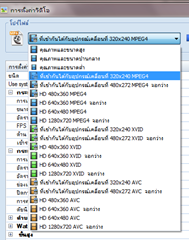 การตัดเสียงร้องออกจากคาราโอเกะด้วย Format factory