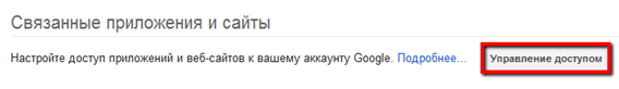 управление_доступом управление_доступом