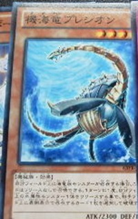 MechanicalSeaSerpentPlesion-ABYR-JP-C MechanicalSeaSerpentPlesion-ABYR-JP-C