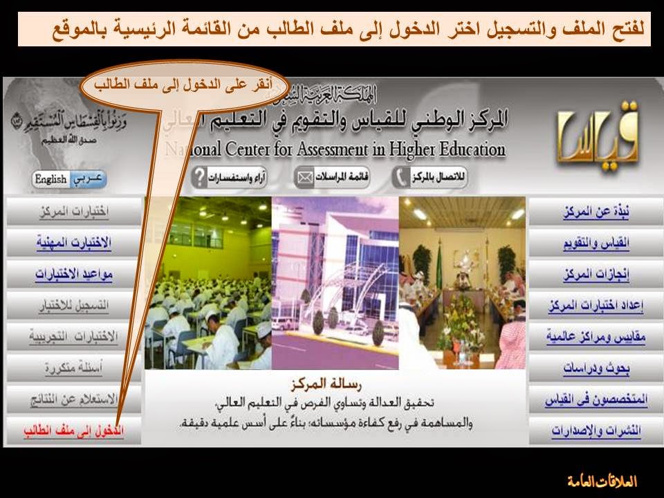 مركز القياس 1438 يعلن نتائج القدرات العامة للطلاب رابط مباشر - اخبار السعودية