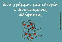 ελεφ5 ελεφ5