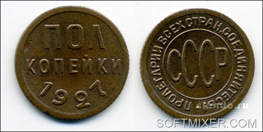 pol-kopeyki-1927-goda_39241590_2_F