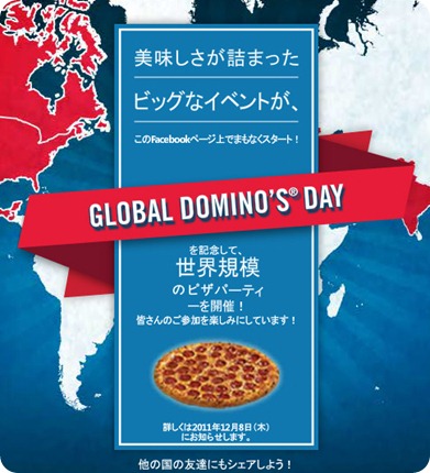 Global Domino's Day