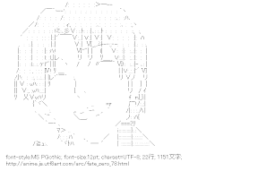 [AA]雨生龍之介 （フェイト/ゼロ）