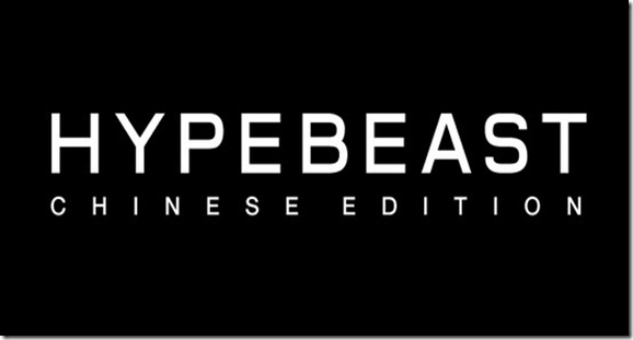 portfolio-hypebeast-chinese-edition portfolio-hypebeast-chinese-edition