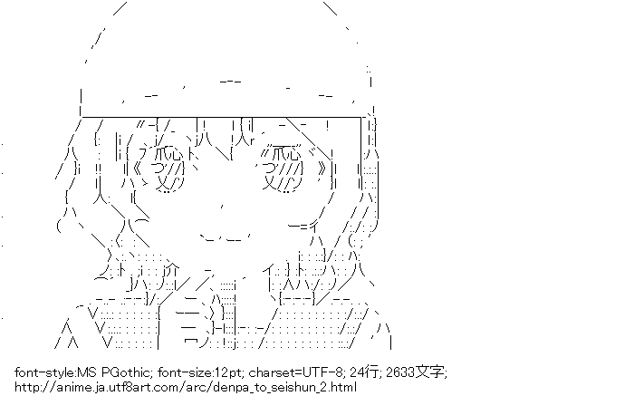 電波女と青春男,御船流子,ヘルメット