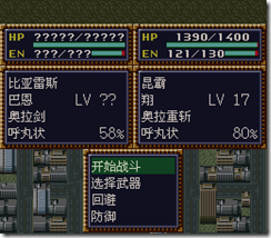 WGF第四次0.98漢化版065 WGF第四次0.98漢化版065