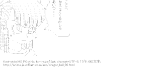 ブルマ（ドラゴンボール）