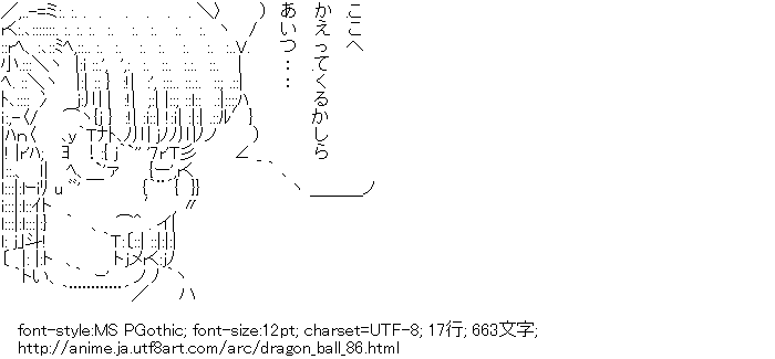 ドラゴンボール,ブルマ