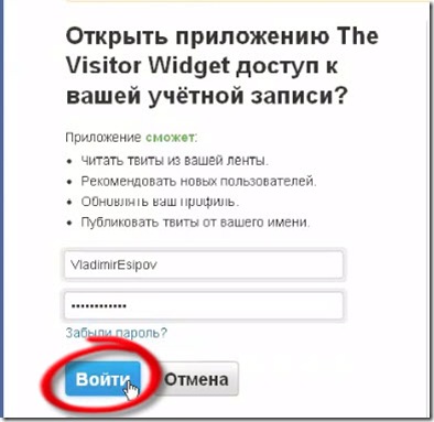 счетчик твиттер счетчик твиттер