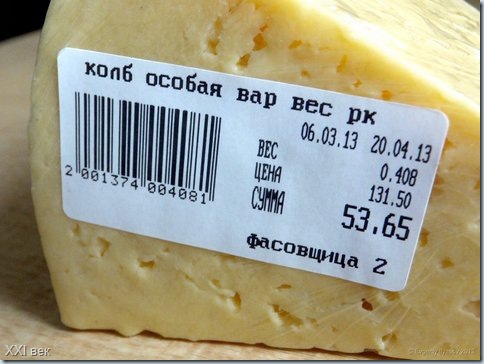 Новый сорт колбасы Новый сорт колбасы