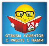 Отзывы клиентов LD Prpoperties Отзывы клиентов LD Prpoperties
