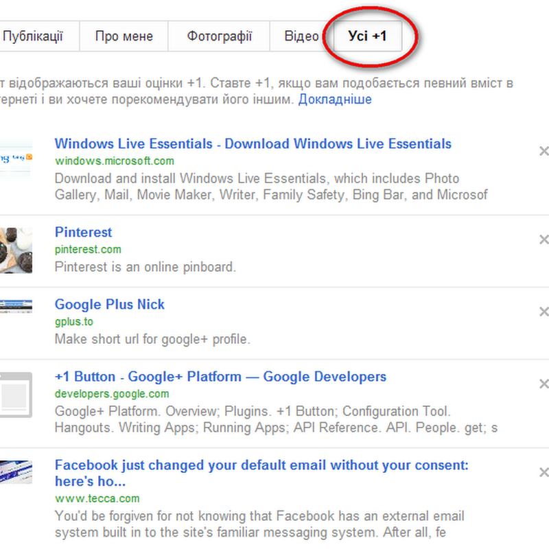 Букмарклет Google+ и "Поделиться на Google Plus"