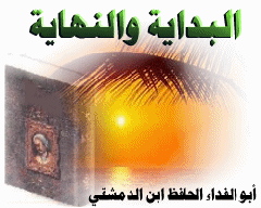 albidayah albidayah