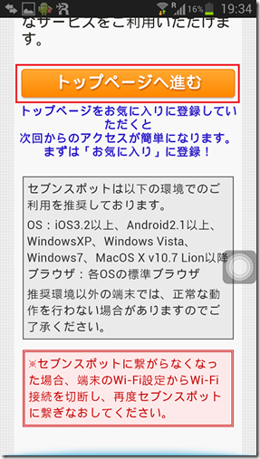 使用7spot_04