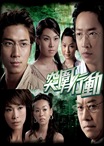 The Brink of Law หักเหลี่ยมหน้ากากทมิฬ_ตราบาปอำมหิต The Brink of Law หักเหลี่ยมหน้ากากทมิฬ_ตราบาปอำมหิต