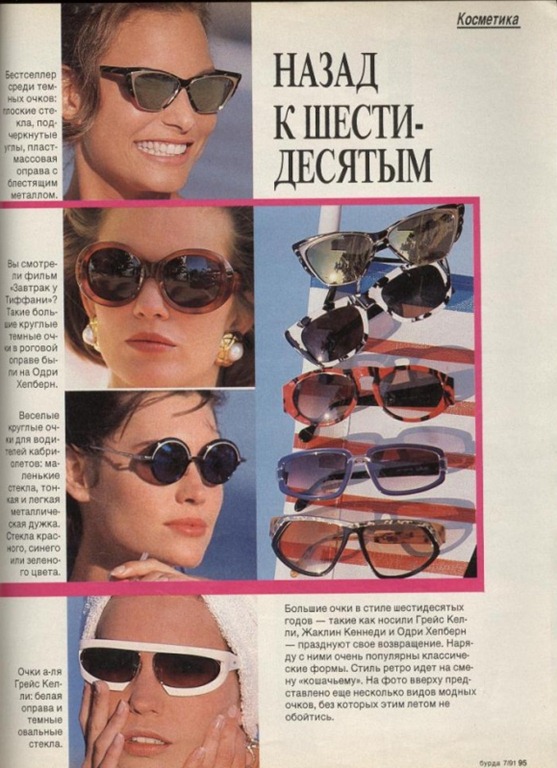 [Burda-Moden-1991-no7-9%255B5%255D.jpg]