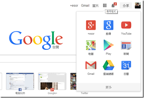 google chrome new tab-02