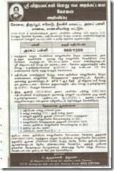 vijayalakshmi scholarship