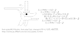 [AA]エクスカリバー「えっくすきゃ～りば～♪」 （ソウルイーター）