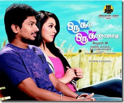 oru%252520kal%252520oru%252520kannadi%252520New%252520Tamil%252520movie%252520Wallpapers1_thumb%25255B1%25255D.jpg?imgmax=800