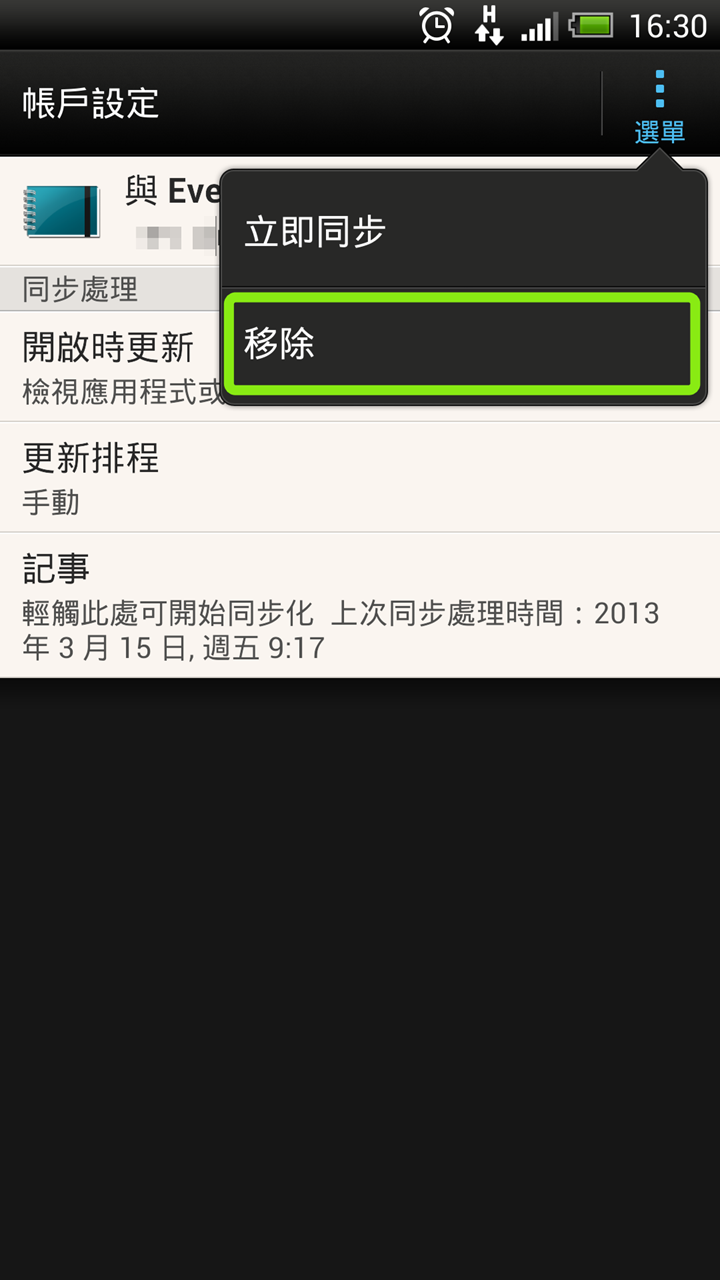 [2013-03-15_16-30-14%255B4%255D.png]