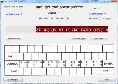 [sparsh%2520typing%2520tutor%255B4%255D.jpg]