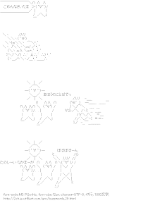[AA]ごめんなさいたま ぽぽぽぽーん （流行語）
