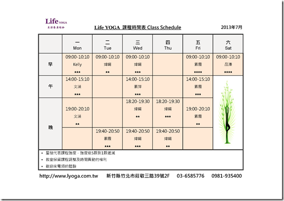 Life YOGA課程表_201307